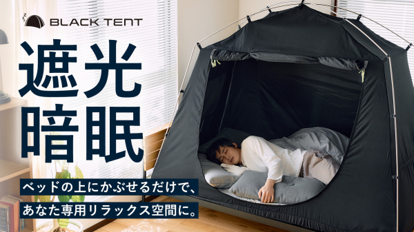 車中泊 これぞ大人の秘密基地！着替えスペースにもなる縦横2WAYの個室テントMADURO ONLINE マデュロオンライン