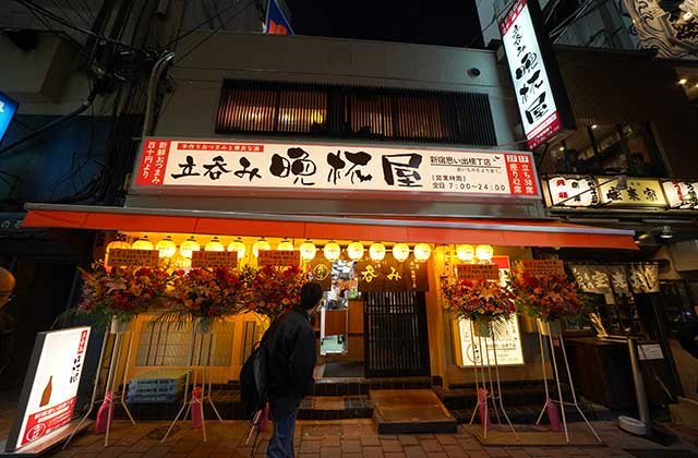 思い出横丁で昼飲み☆五十鈴編