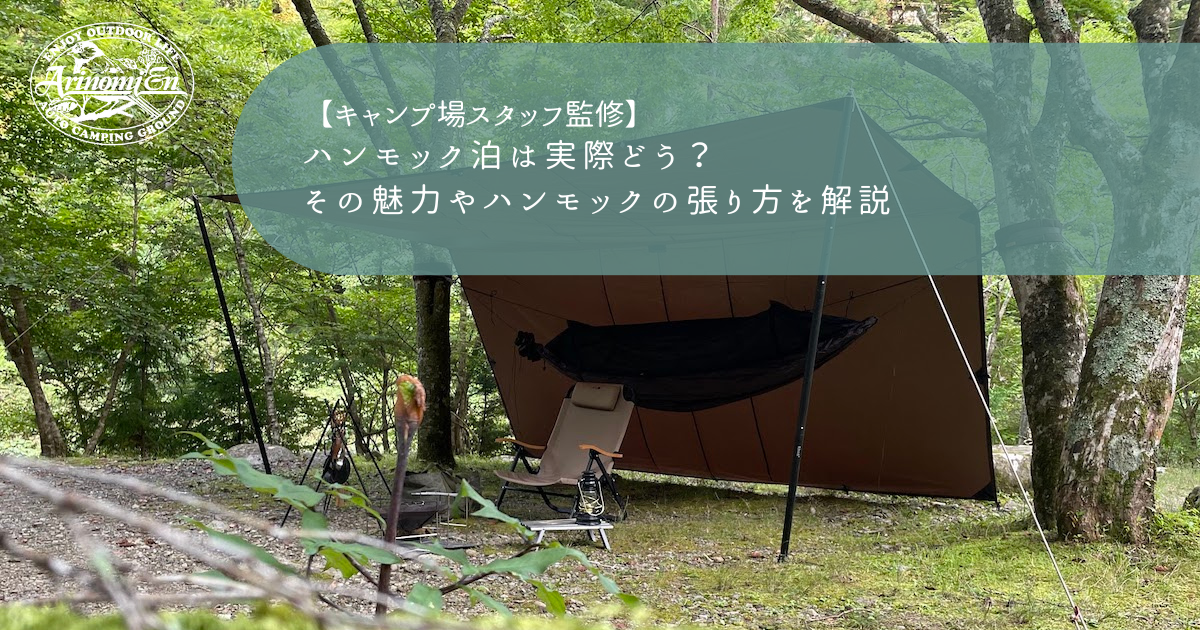 ハンモック泊で巡った中央分水嶺＋美味しいルート。「🤤👍!!!!」