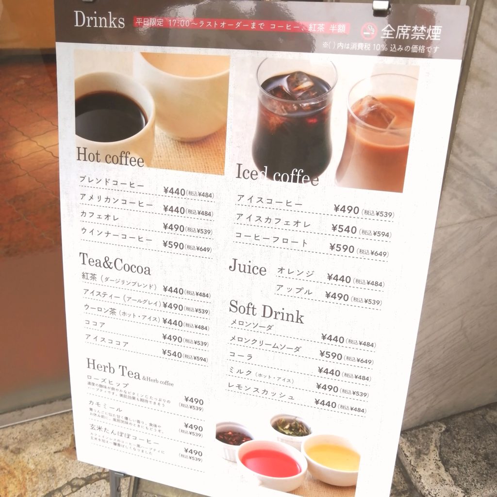 トリアノン洋菓子店 高円寺 大久保