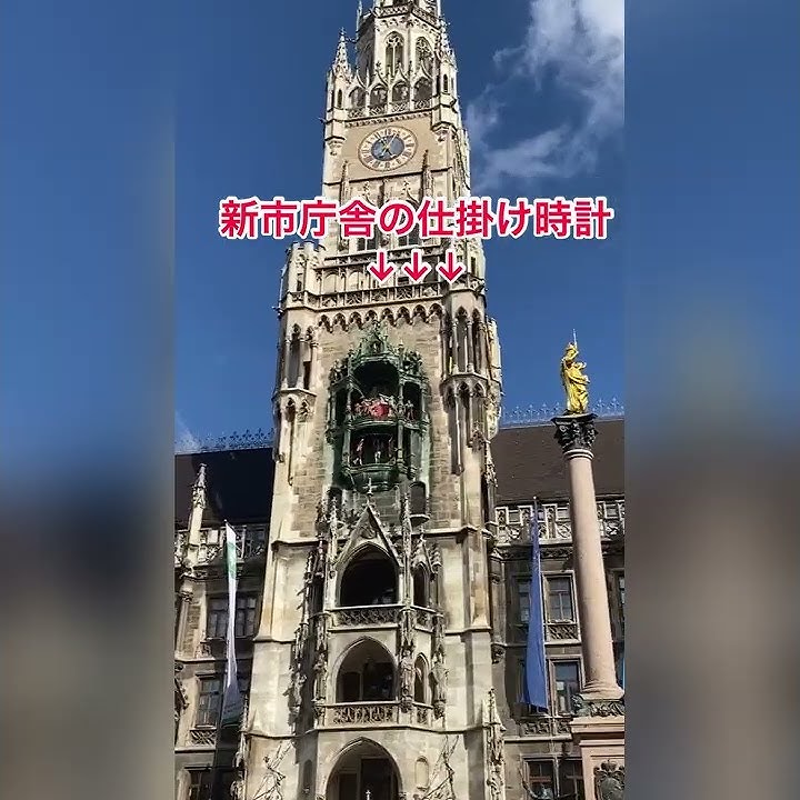 ドイツ・ミュンヘン新市庁舎 仕掛け時計 の写真素材73081478-