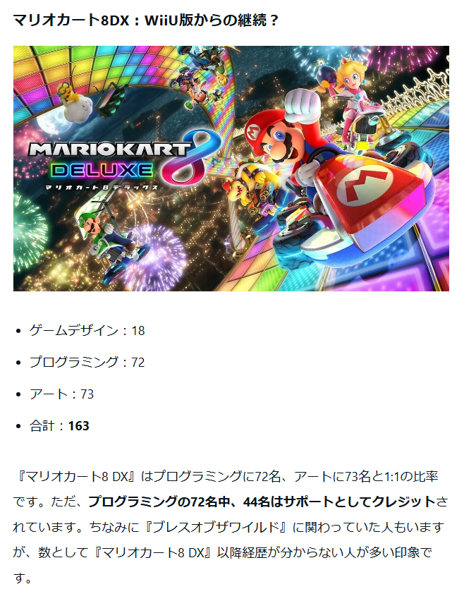 全228コース一覧!マリオカートワールドのフリーラン隠し含む全リスト