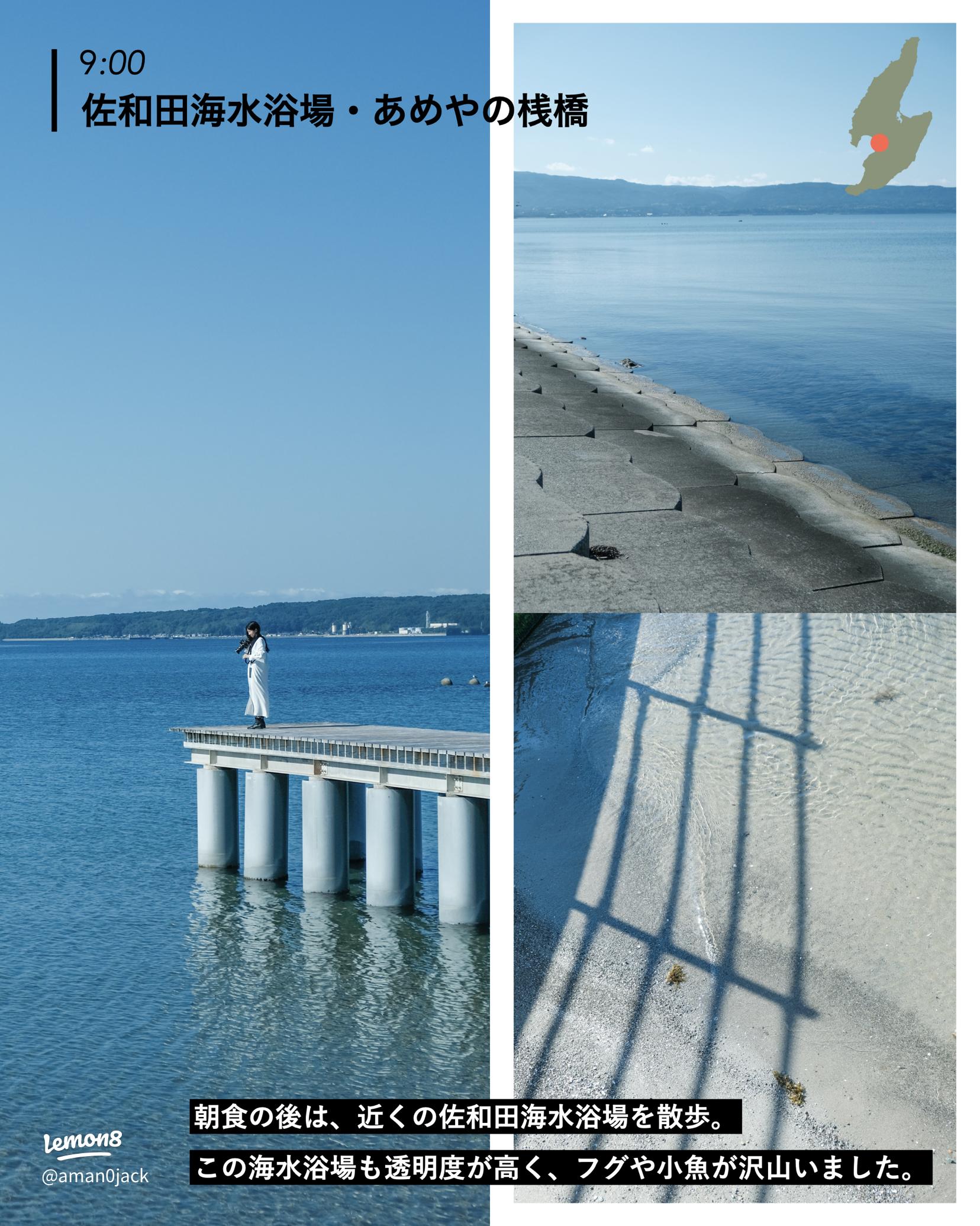 真野湾をひとり占め！さえぎるものが何もない海一望の絶景桟橋 新潟県佐渡市クルマ情報サイトｰGAZOO.com