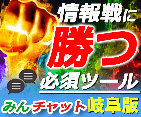 マリオンガーデン岐阜本店 - みんパチ