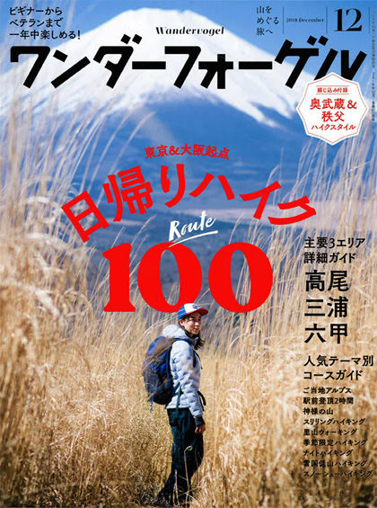 空気が澄んでくる季節――。山頂で夜景を楽しむナイトハイキングに行ってみよう - 山と溪谷オンライン