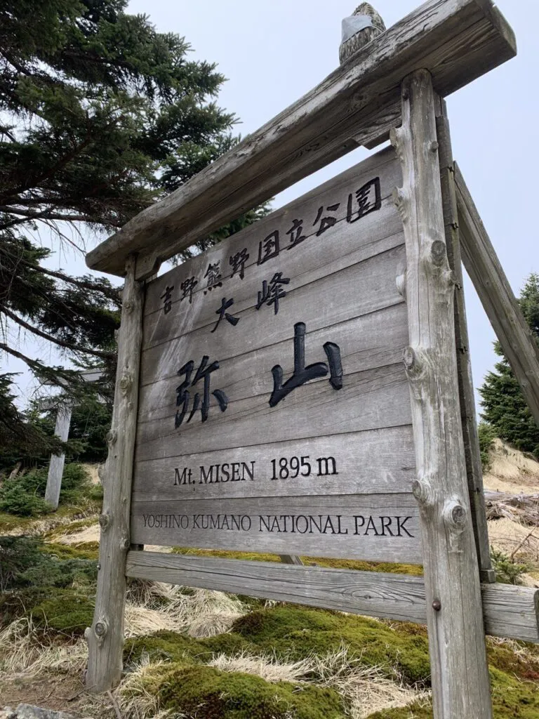 ちょっとお出かけ・。:近畿最高峰！秋の八経ヶ岳に行ってきた♪