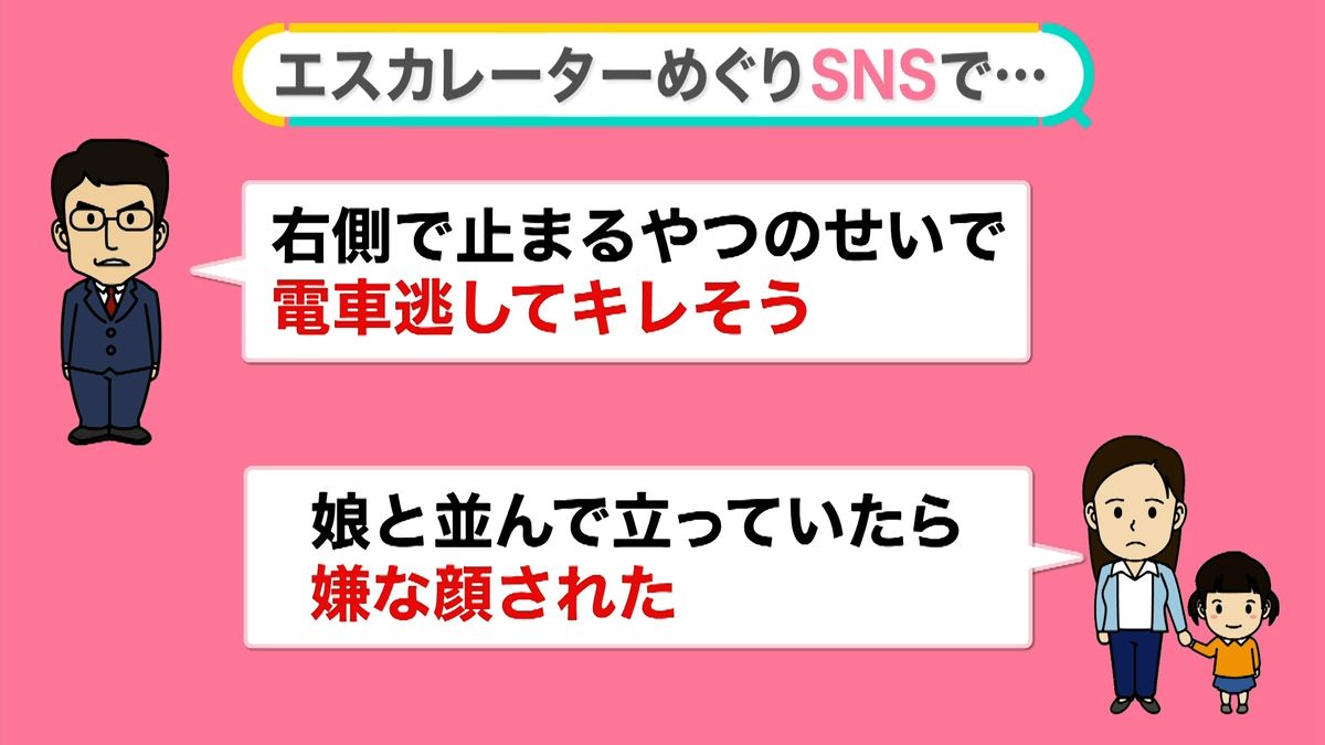 危険 なぜエスカレーターを歩くとダメなのか？みんなのギモン鉄道ニュース