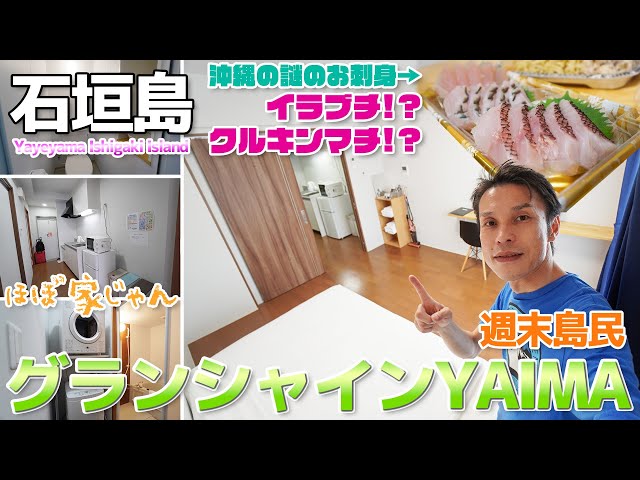 宮古島で沖縄3大高級魚『アカマチ』を釣る 宮古は深場釣りの天国？2022年8月31日- エキサイトニュース