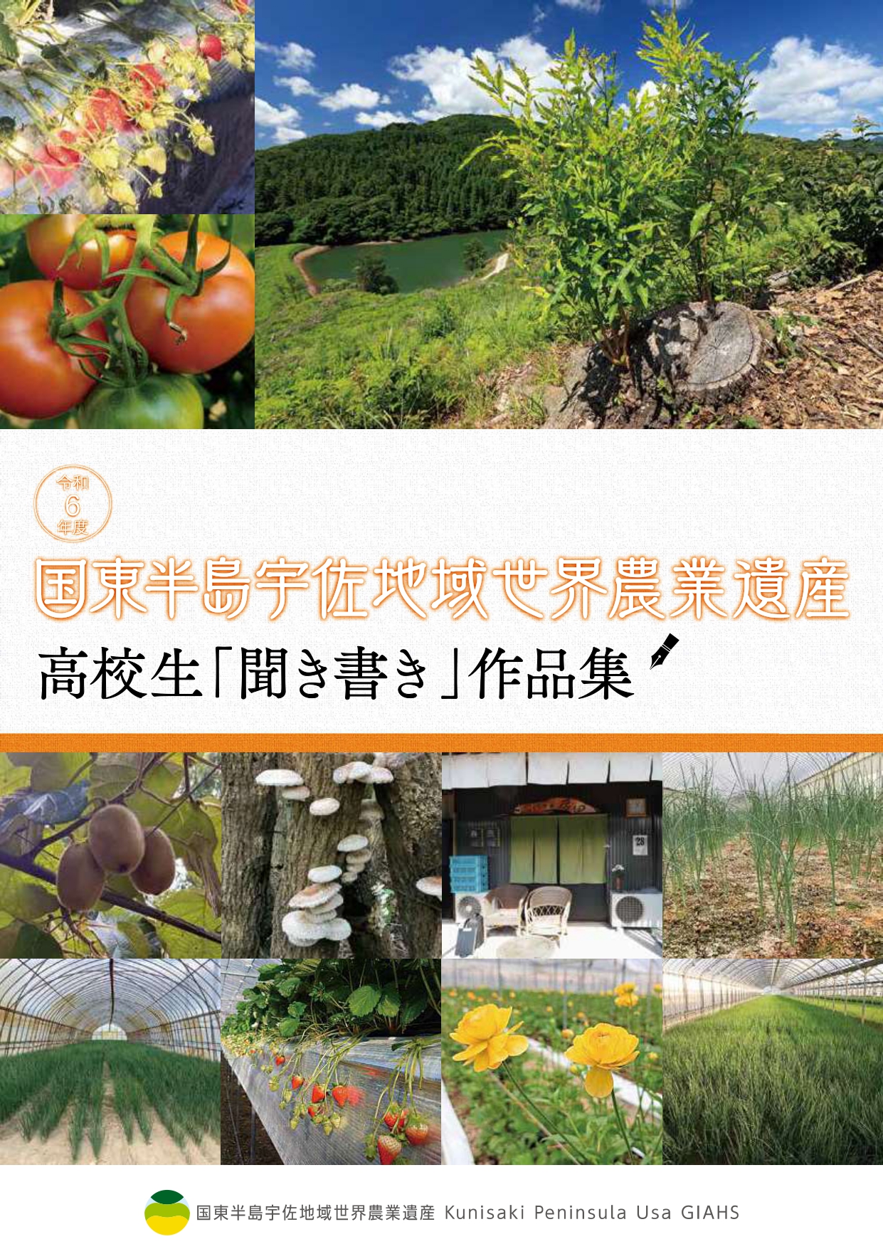 孫も喜ぶ！トマト鍋パーティーレシピ集：大人も子供も大満足 - Green Beans