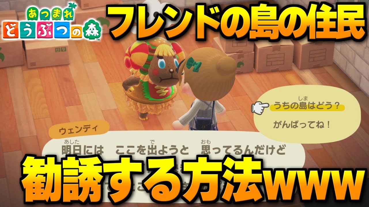 あつ森 2025年版 ベストフレンドの登録方法とできること申請人数は何人？