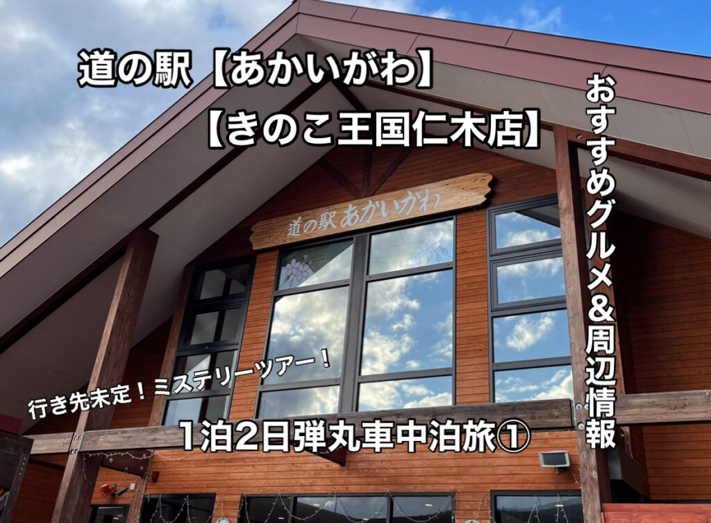 仁木駅ＪＲ函館本線 函館駅～旭川駅 ：路線図 ホームメイト