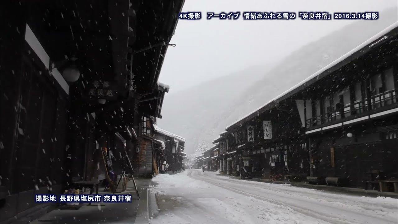 冬の中山道ひとり旅④寒さに凍える奈良井宿sumire