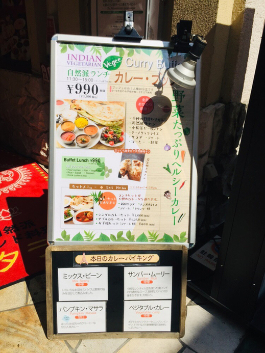 公式ナタラジ 荻窪店