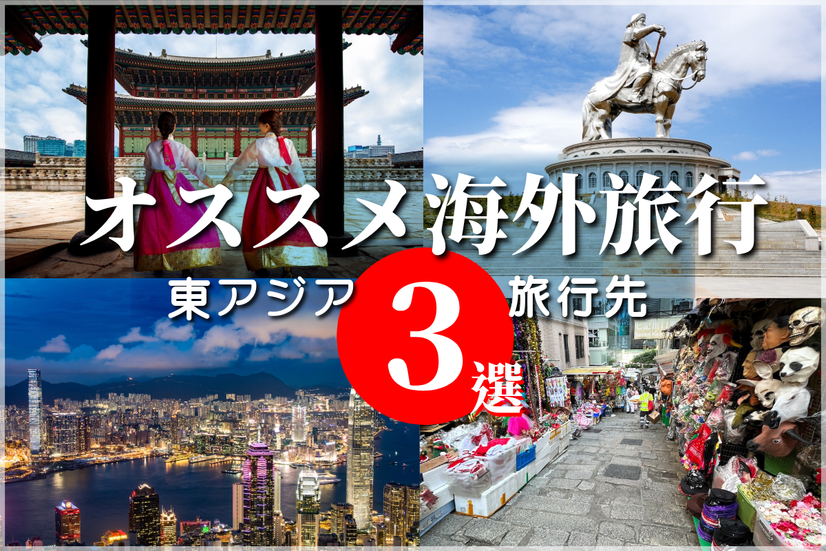 エクスペディア、2025年夏の人気海外旅行先ランキングを発表 - Expedia JP Stories