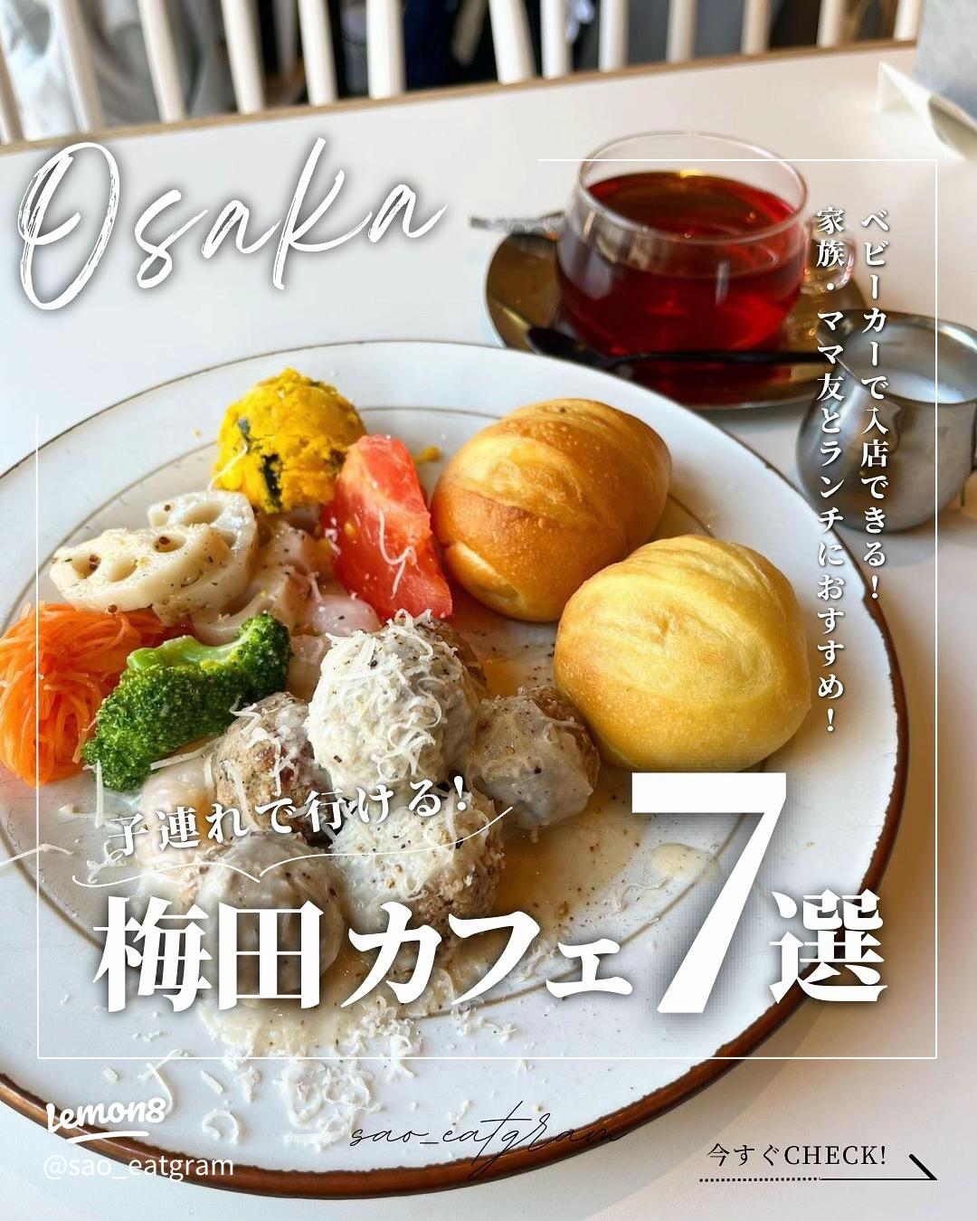 ☟詳細はキャプションで☟, 子連れおでかけスポット・子連れグルメを, 発信しています！, @kodomoto_gourmet_osaka,大阪・平野区 ,