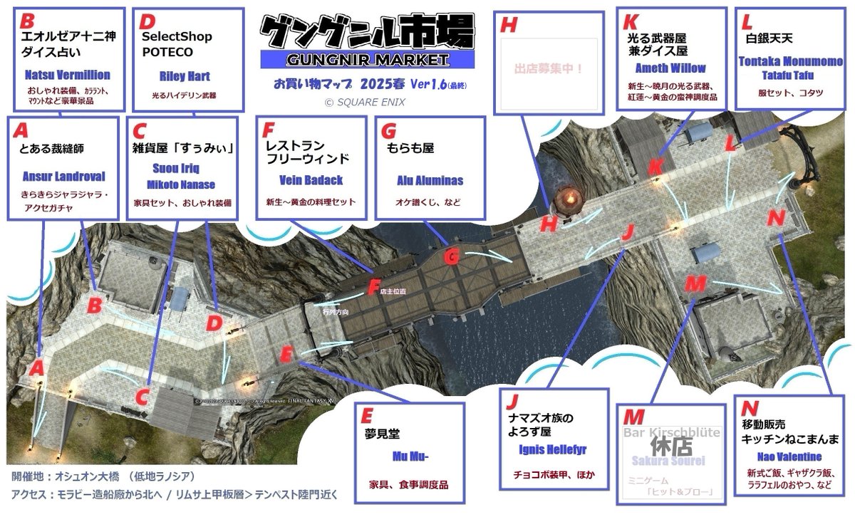 Allbran Slowlife 日記「12日目 私自身がオシュオン大橋名物になる事です」FINAL FANTASY