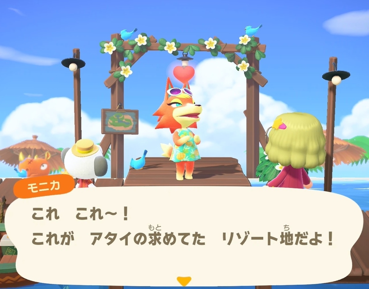 モニカ ビアンカ amiibo あつ森 どうぶつの森