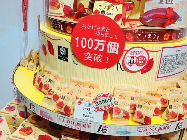 おいもバウムから栗カレーまで！SAPAで人気の茨城土産9選ウォーカープラス