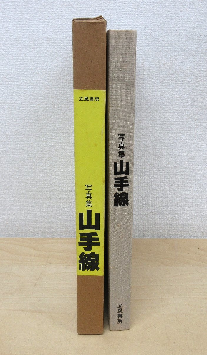 490点を超える山手線のストックフォト、写真、そしてロイヤリティフリーの画像 - iStock電車,