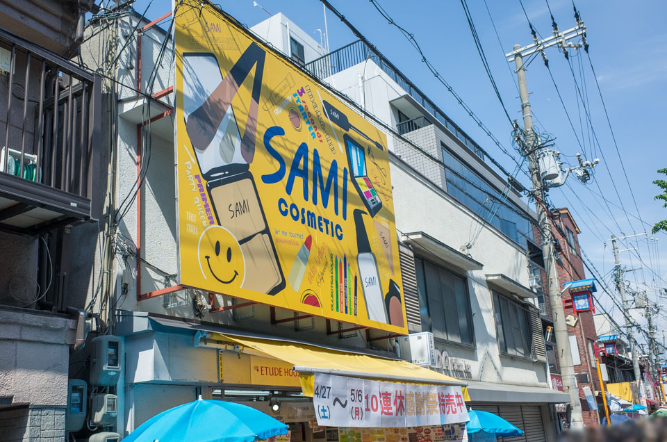 生野コリアタウンで食べ歩き♪大阪NO.1の韓国スポットにGO！最新コスメもチェック - まっぷるウェブ