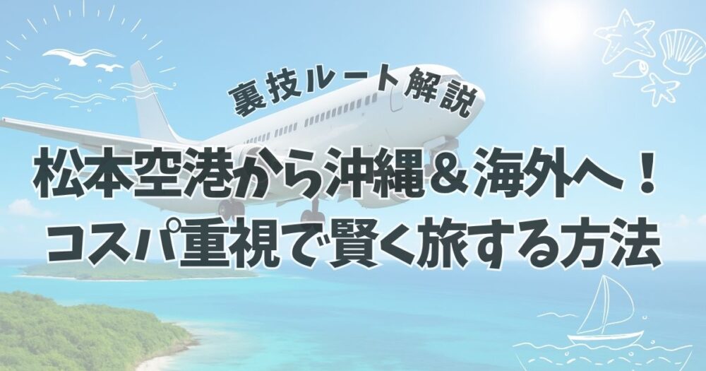 松本と韓国チャーター便 6年3カ月ぶりに長野県松本空港に運航 市民タイムスWEB- Yahoo!ニュース