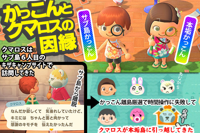 あつ森 確実に住民を入れ替える！キャンプサイトで住民厳選♪クリスチーヌようこそ♪ - YouTube