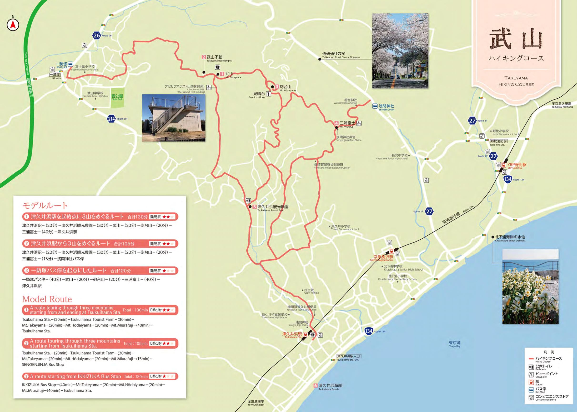 観光案内鎌倉・湘南観光に便利なホテル公式HPからのご予約でお得に宿泊三浦・横須賀エリアのリゾートホテル マホロバ・マインズ三浦