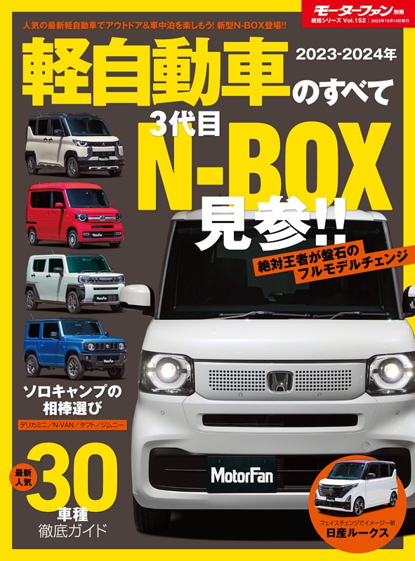 山梨県の車屋が解説 キャンプにオススメの車種は？軽自動車って意外とすごかった！！Kばっかマガジン