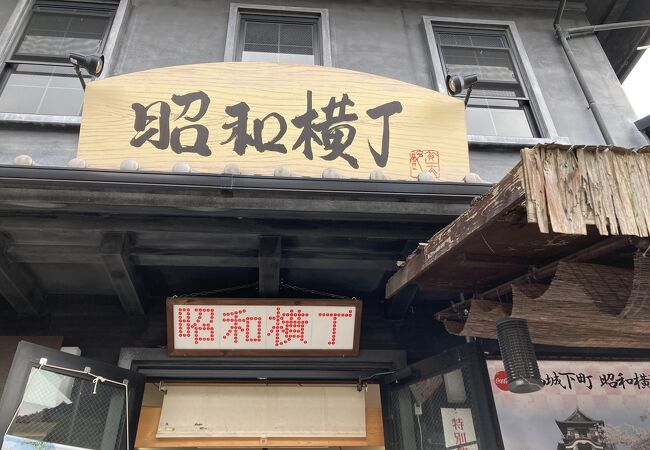 地ビール処 巴克斯昭和横丁犬山城下町の散策や食べ歩きに