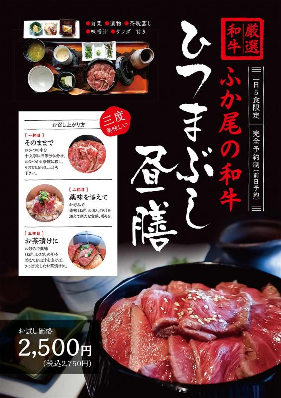 和牛厨 ふか尾ふかお- 中萱 牛料理食べログ