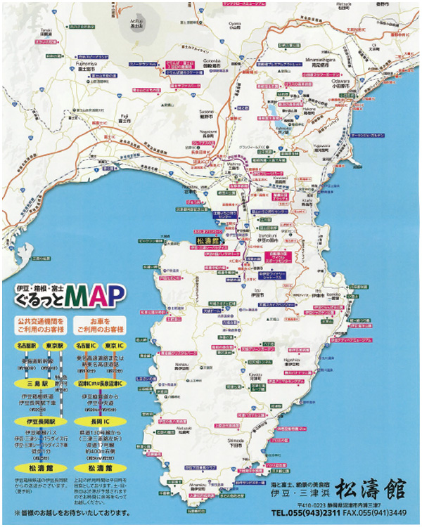伊豆大島観光・三原山ハイキング本格地図地図センターネットショッピング