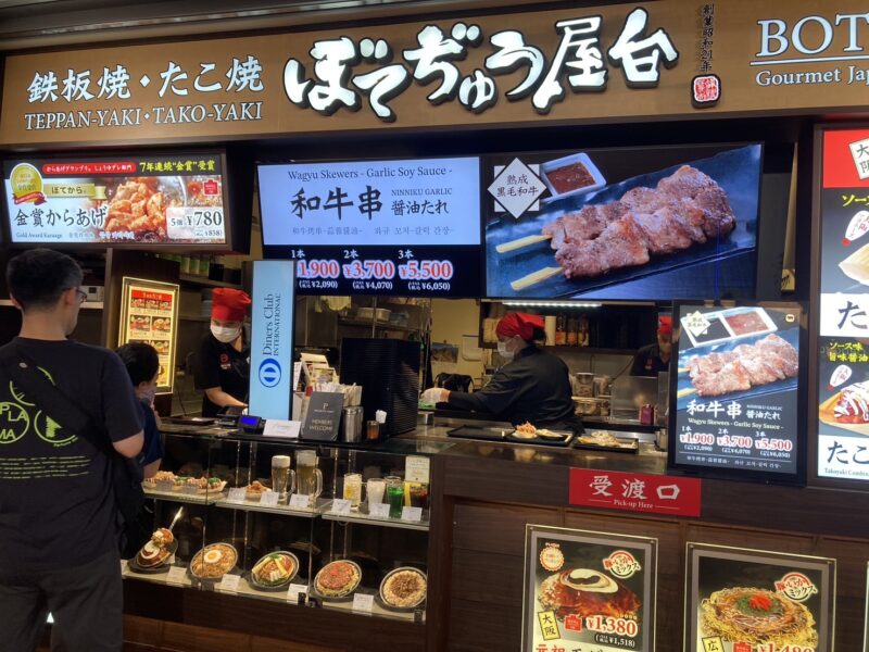 プライオリティパス 成田空港到着便でぼてぢゅうは無料で食べることはできるのか？実際に検証してみたマシューナッツブログ