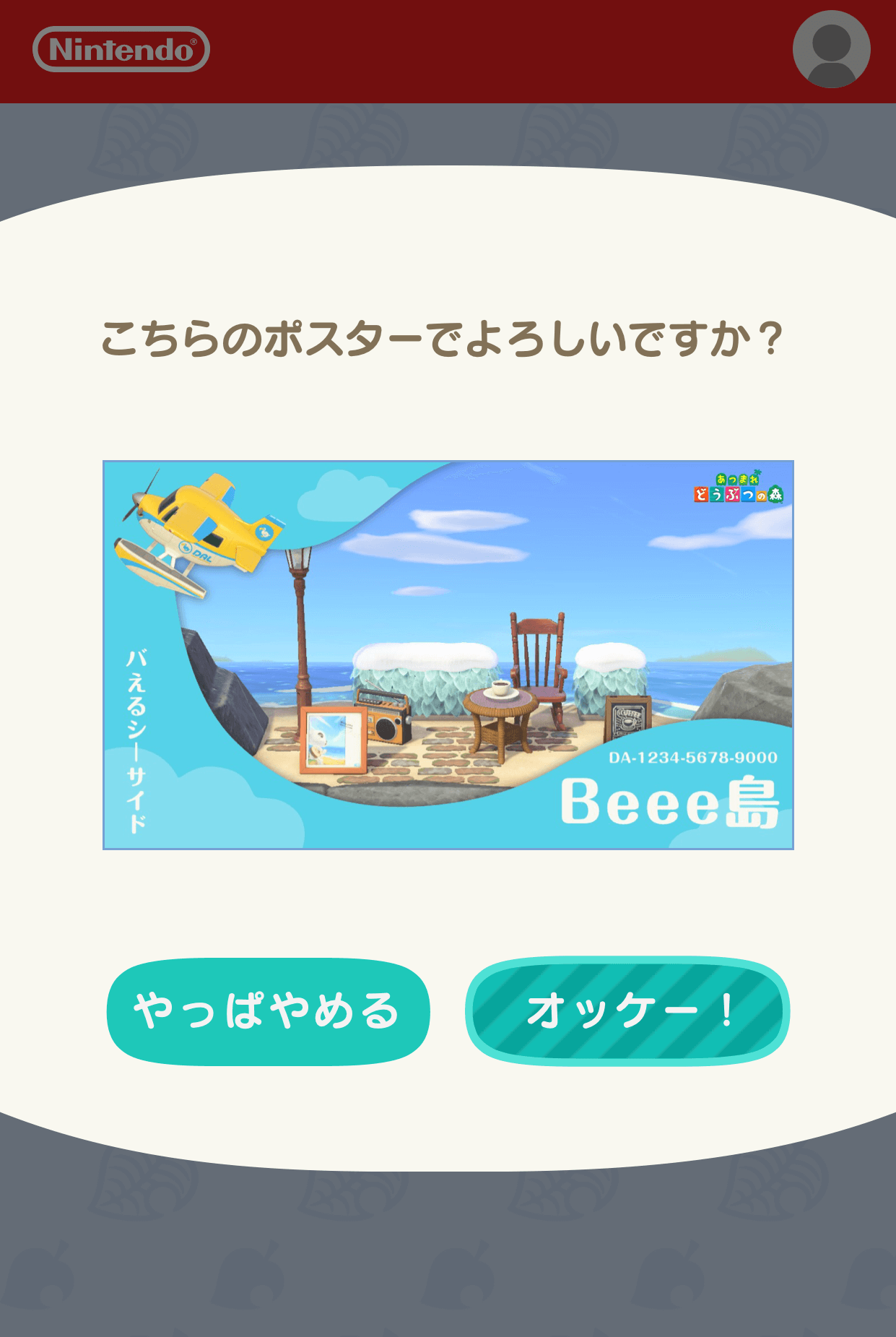 あつ森 マイデザイン応用 ドット絵ナニカの使い方と自分の島のQRコード登録方法・ドット絵メーカーとの違い – 和遊湘南