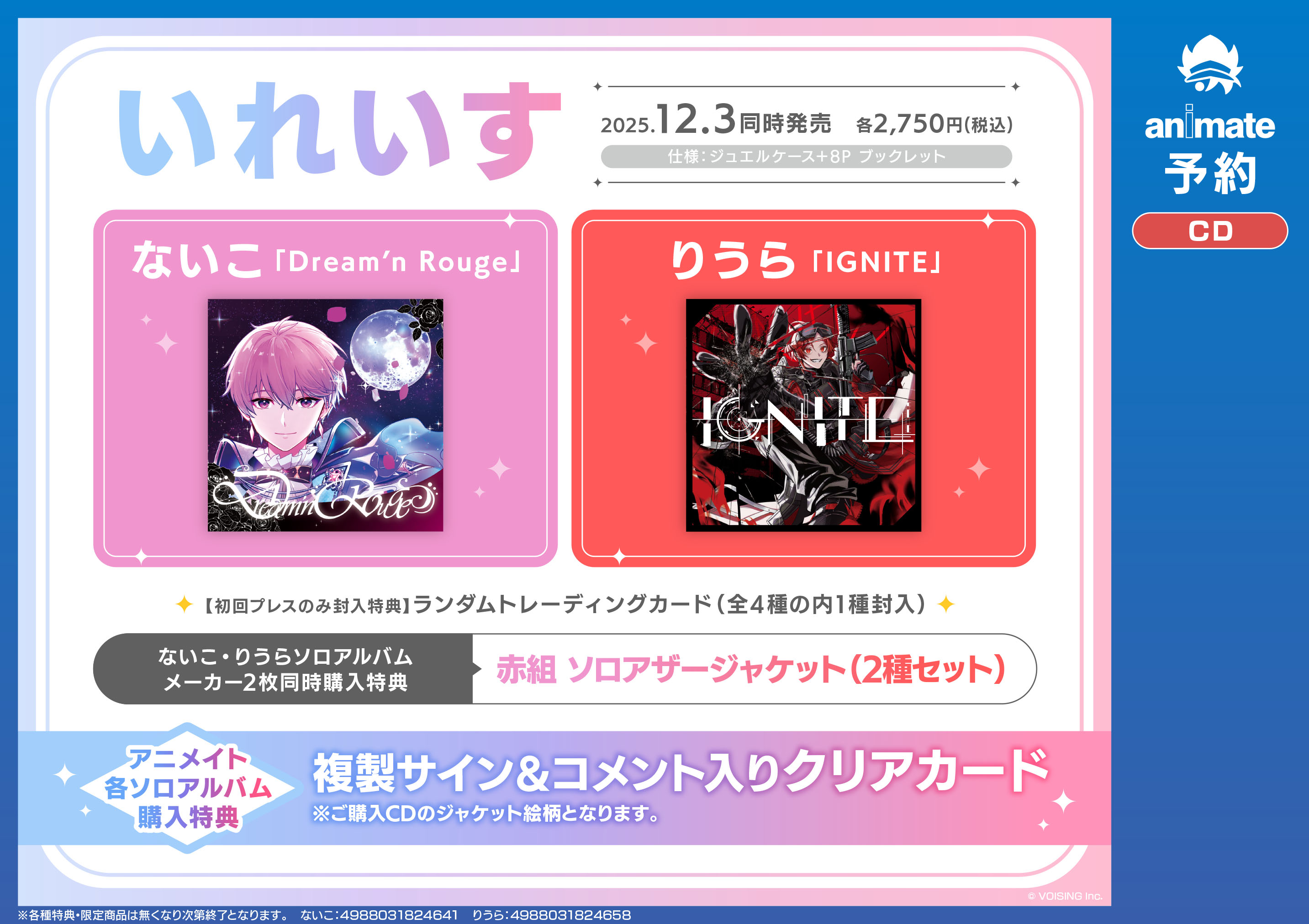 アニメイト川口 on X: 