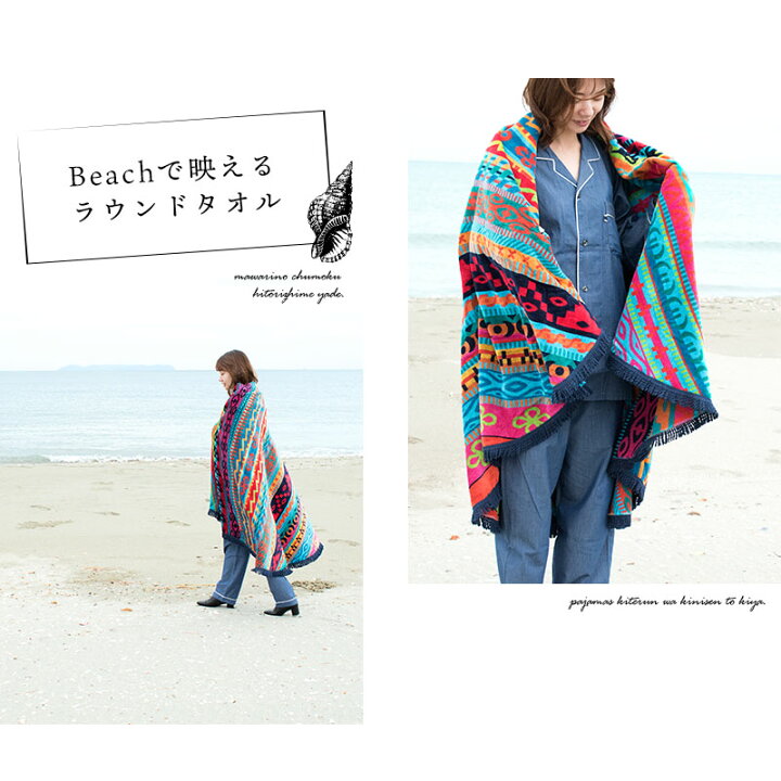 ラウンドタオル」の人気商品一覧安い商品を通販サイトから探す - 価格.com