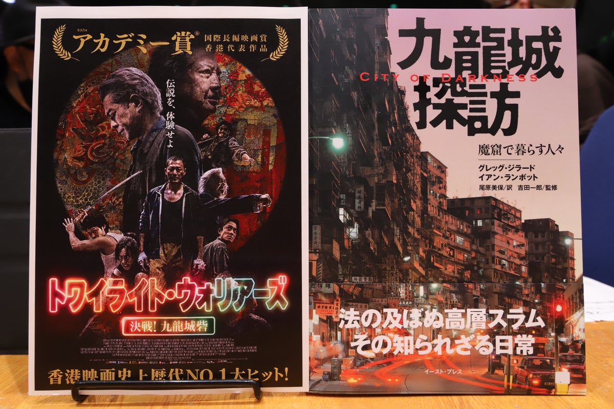 かつて香港に存在した世界有数の巨大スラム街「九龍城」での生活を描いた「Life Inside The Kowloon