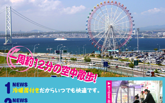 淡路サービスエリアAWATRI 淡路島観光情報メディア