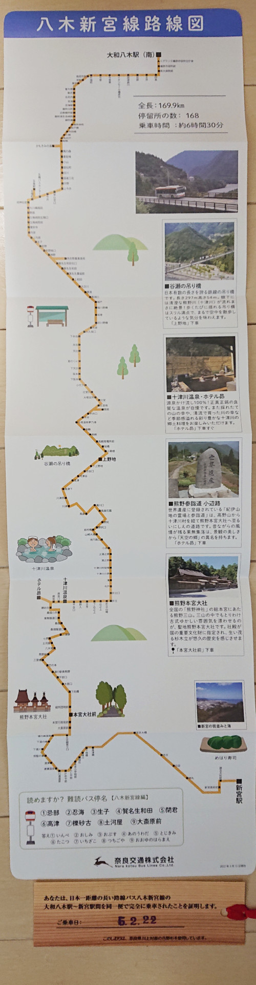 若江線WEST JAPAN JR