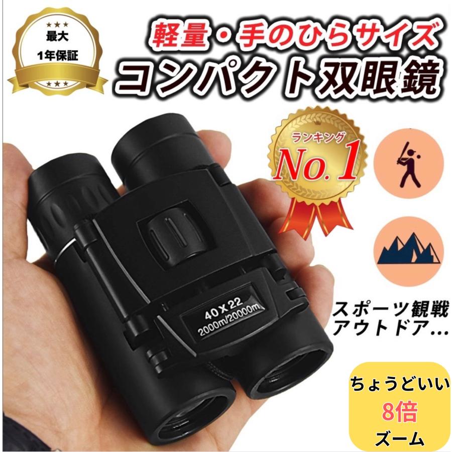 双眼鏡の選び方を紹介ライブや天体観測におすすめの12選もランク王