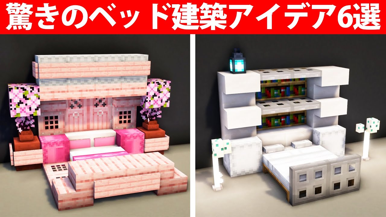 マイクラ建築：おしゃれでモダンなマンション。簡単10×10。No.127SOUのマイクラログ