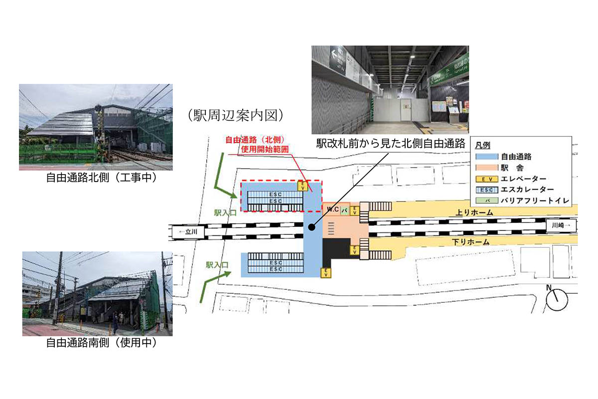 京王稲田堤」 駅 の時刻表 アクセス