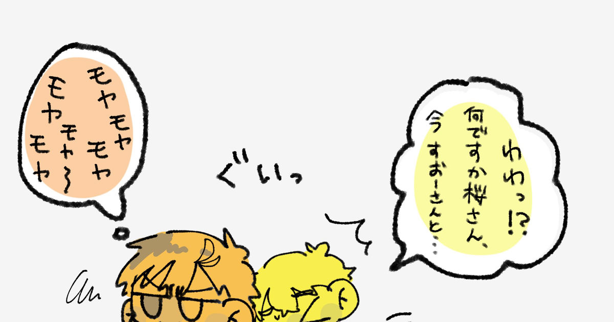 すおさく 腐TikTok