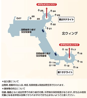 シアトル・タコマ国際空港 The Club SEA -
