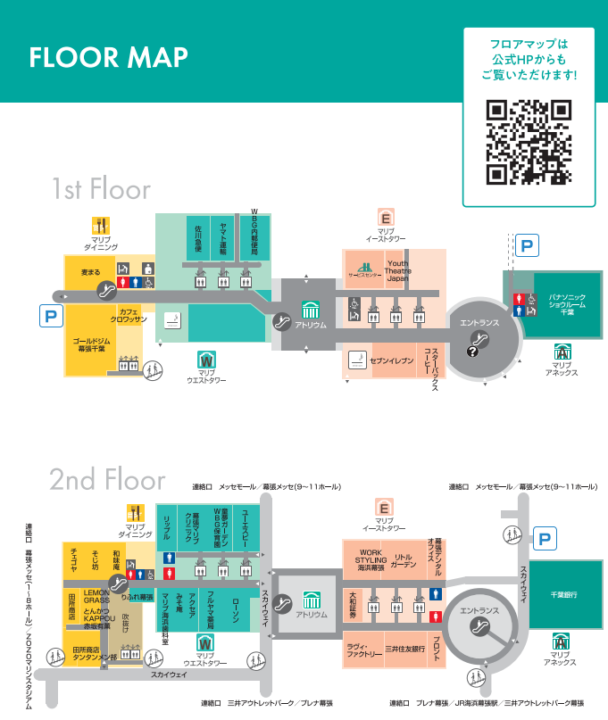 幕張メッセ駐車場」 千葉市美浜区-駐車場-〒261-0024 の地図 アクセス