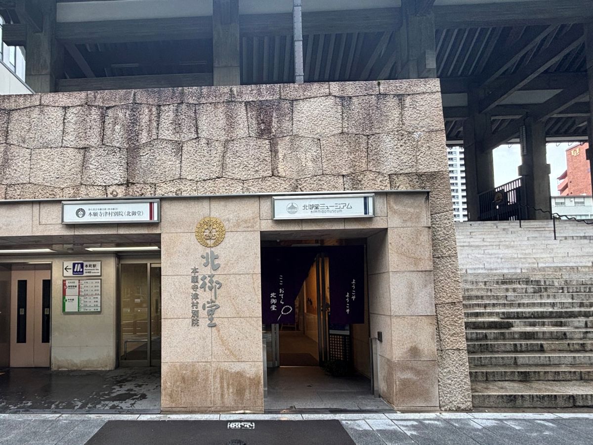 アクセスジョブ南森町 北御堂フードパントリー×ワークパントリーに参加しました。就労移行支援事業所のアクセスジョブ 非公開: 南森町