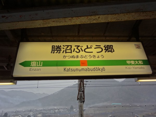 棚横手山から甲州高尾山 - 熊 今日はどこに出没