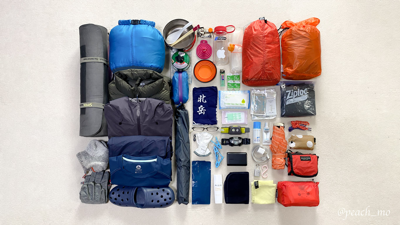 山小屋泊登山の持ち物‐着替えや寝る時の服装、ザックの容量などを徹底紹介！1泊2日、2泊 3日用のリスト付き装備の選び方ハウツー・ヒント山のコト登山・トレラン・山スキーマガジン「山旅旅」