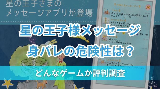 うまのプリンスさまをじっくり遊んで徹底レビュー！ - スマホゲームCH