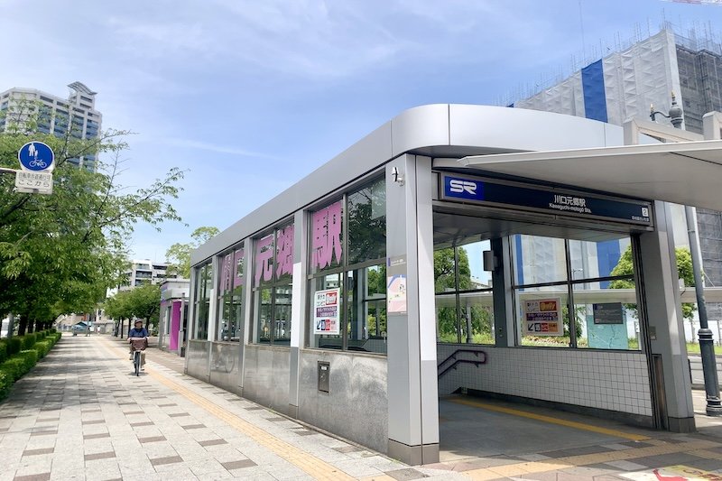 川口元郷駅からの運賃表 - 運賃表を見たい