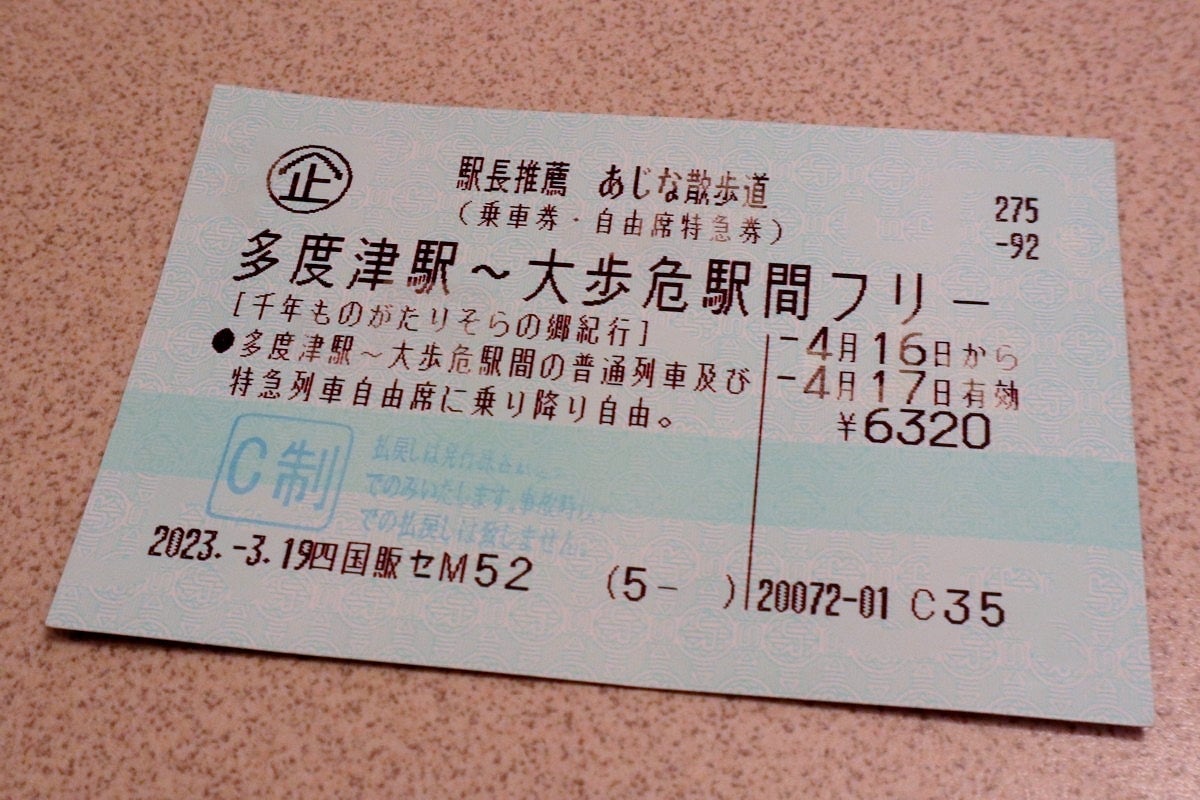 高松駅－区間全駅 予讃線 高松－多度津間 その１